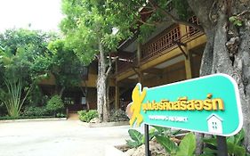 ซุปเปอร์คิดส์รีสอร์ท